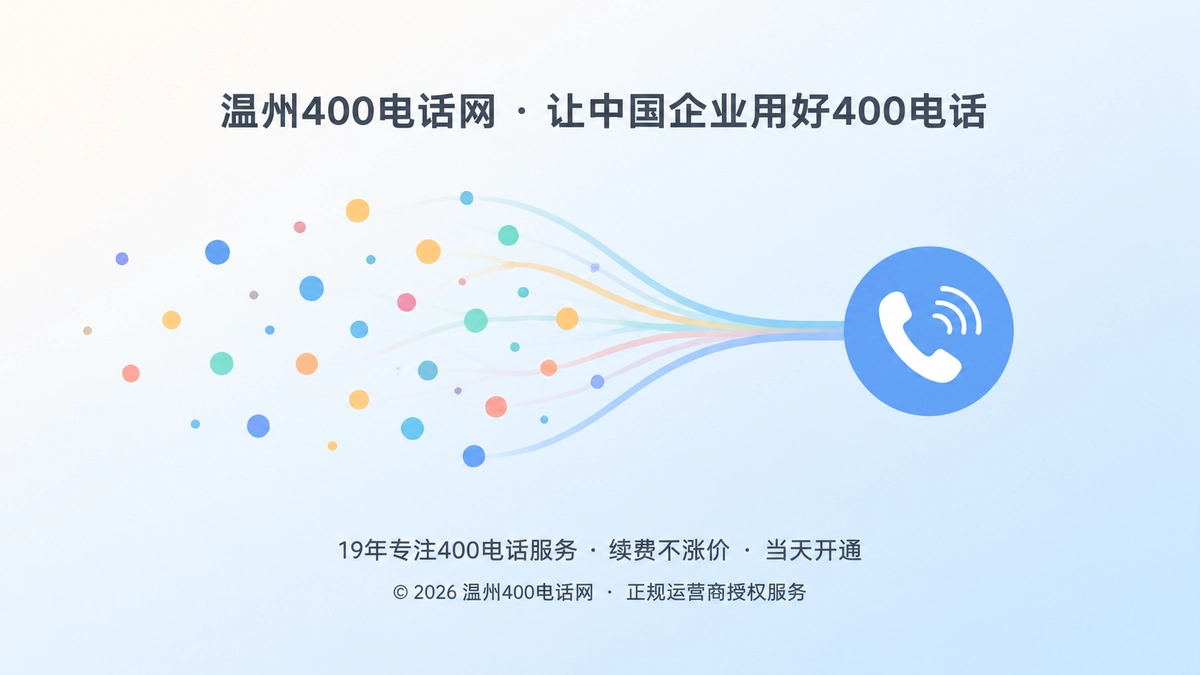 分散联系方式汇聚成统一服务入口的抽象扁平插画