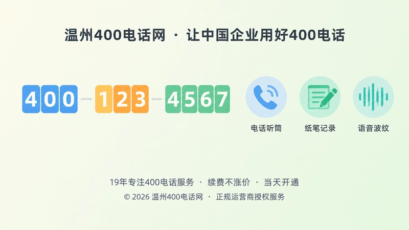 号码分组节奏与口述书写场景示意图